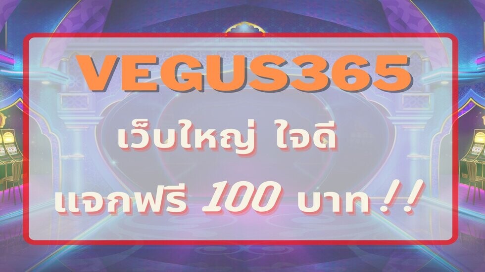 vegus365