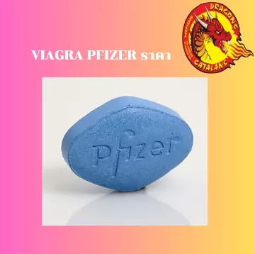 Viagra Pfizer ราคา ขายปลีก ส่ง ถูกที่สุด ในช่วงนี้ 100%